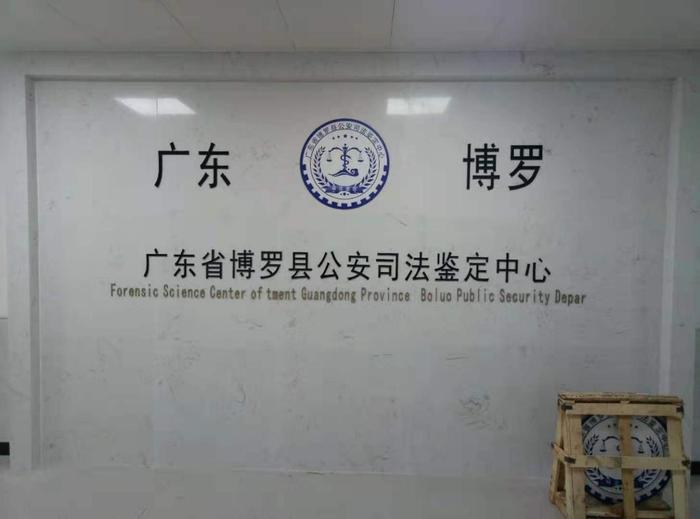 环江博罗公安局新建业务技术用房刑侦技术室设施设备采购项目